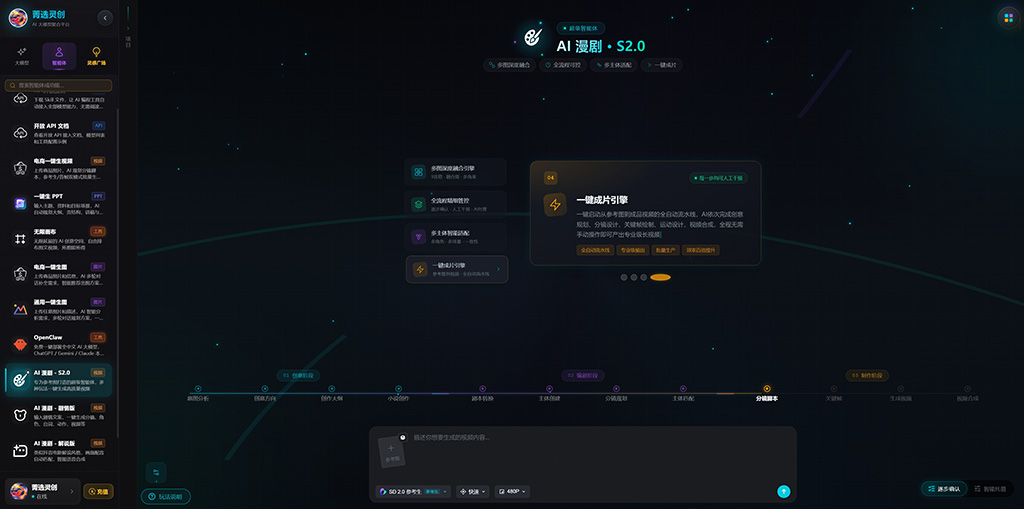 短剧剧本与分镜制作